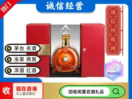 皮山县回收洋酒