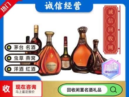 皮山县回收知名洋酒