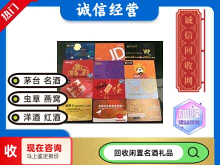 皮山县回收购物卡
