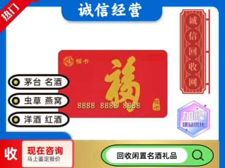皮山县回收福卡