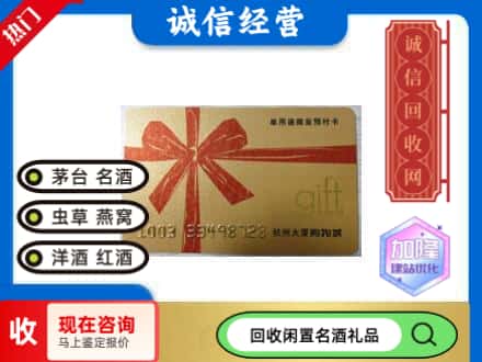 皮山县回收大厦卡
