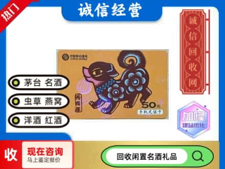 皮山县回收移动充值卡