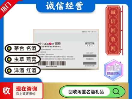 皮山县回收银泰购物卡