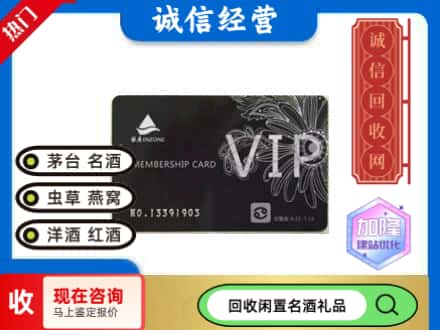 皮山县回收银座商场卡