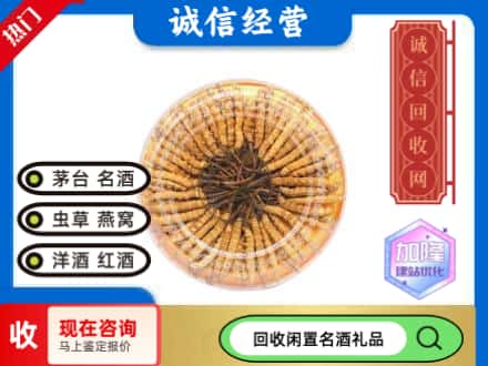 皮山县回收虫草