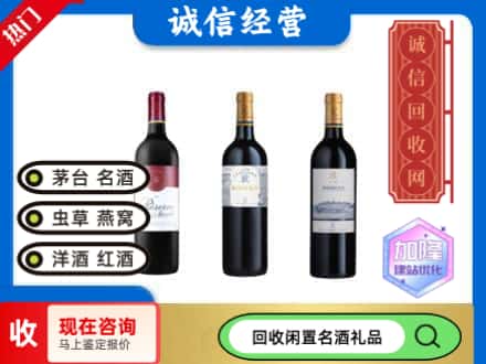 皮山县回收拉菲红酒